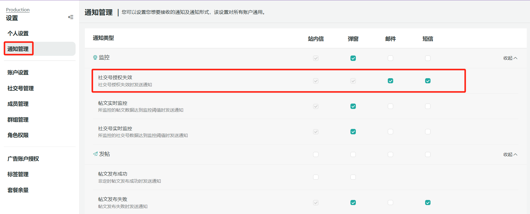 Instagram 专业账户授权失效原因及处理指南